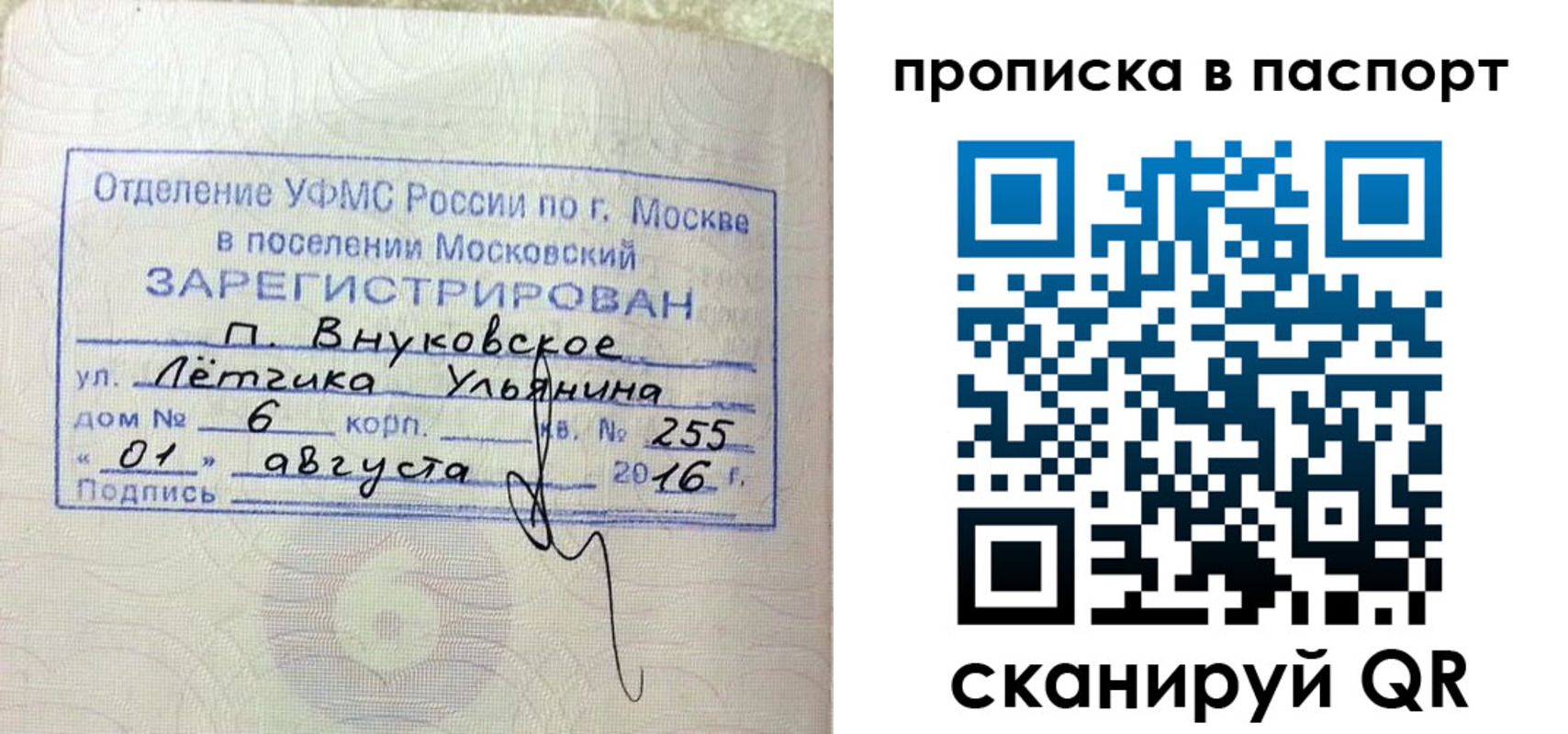 временная прописка в Ангарске