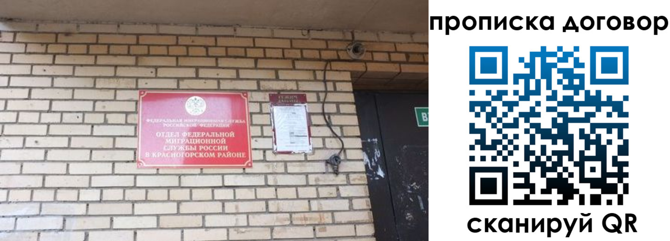 временная регистрация госуслуги в Ангарске