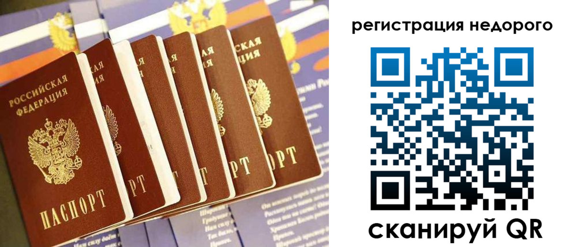 прописка в квартире в Ангарске