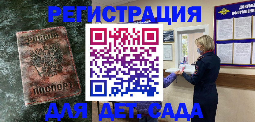 временная регистрация поиск в Ангарске