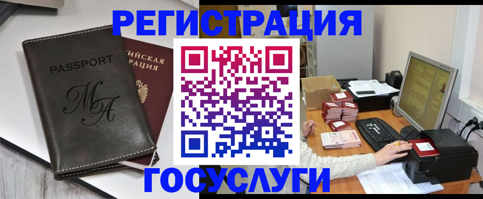 прописка для школы в Ангарске